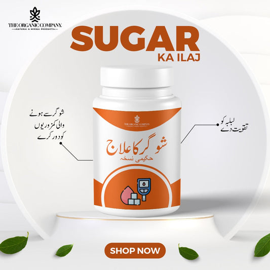 Sugar ka ilaj